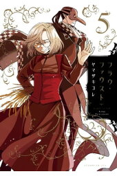 楽天kobo電子書籍ストア 竜の七国とみなしごのファナ 1 田中清久 楽天kobo電子書籍ストア 竜の七国とみなしごのファナ 1 田中清久